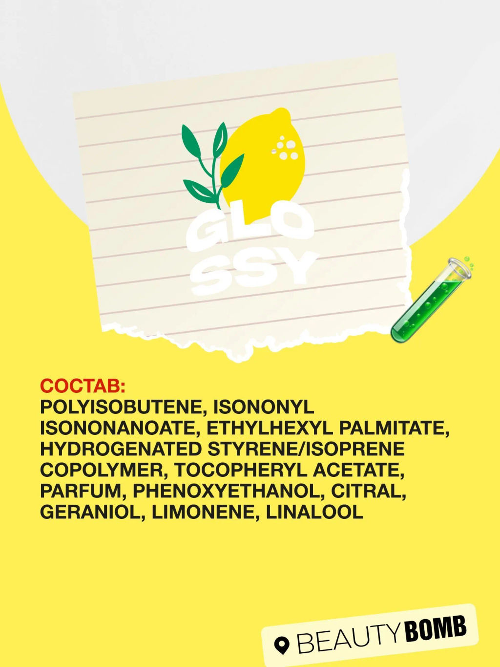 Масло для губ Beauty Bomb Glossy Oops тон 03 Ginger Lemon 6 мл  фото 10