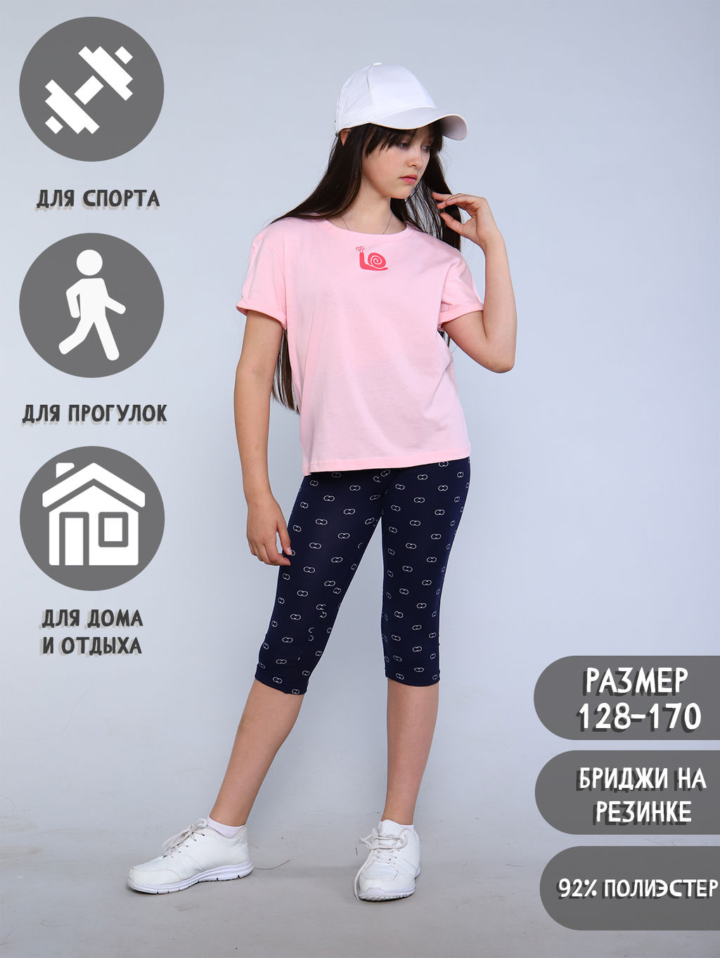 Велосипедки Блуми синий - Ладошки фото 20