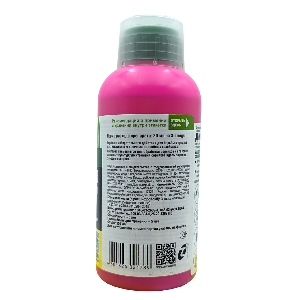 Диастар (250мл) ср-во от сорняков на газонах