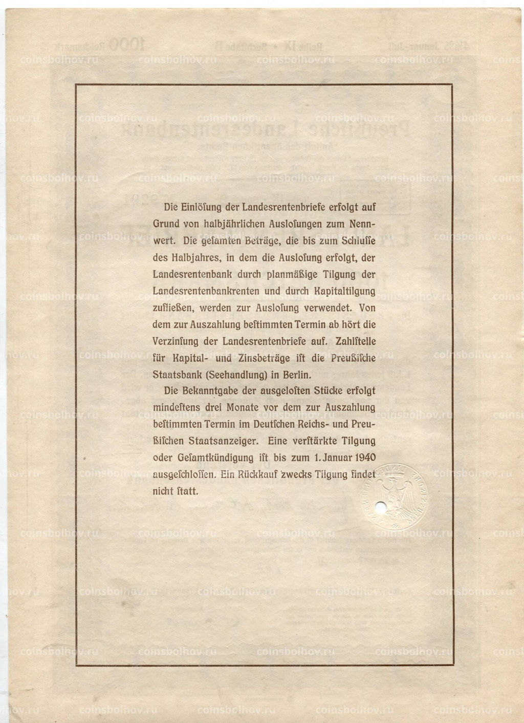 Облигация 4,5% 1000 рейхсмарок 1937 года Германия