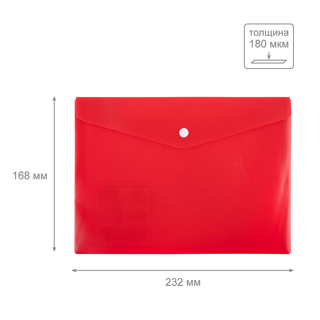 Expert Complete Premier Папка-конверт с кнопкой A5 180 мкм волокно 10 шт. краcный new ЕС21113004