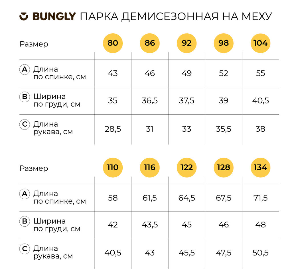 Парка демисезонная на меху "Светлый джинс"