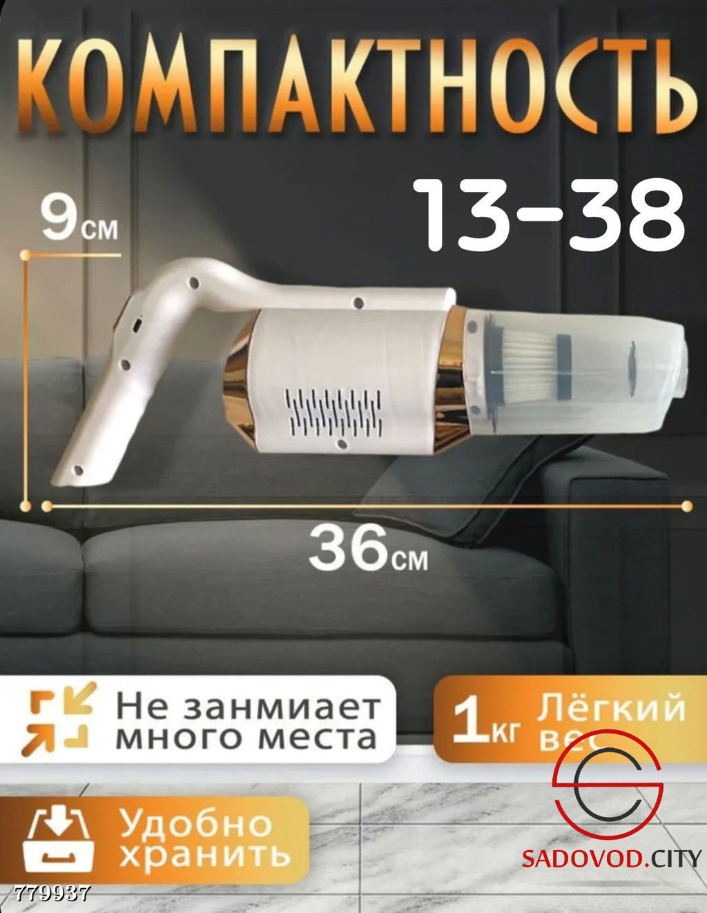 Беспроводной пылесос для дома и авто - Bruno фото 7
