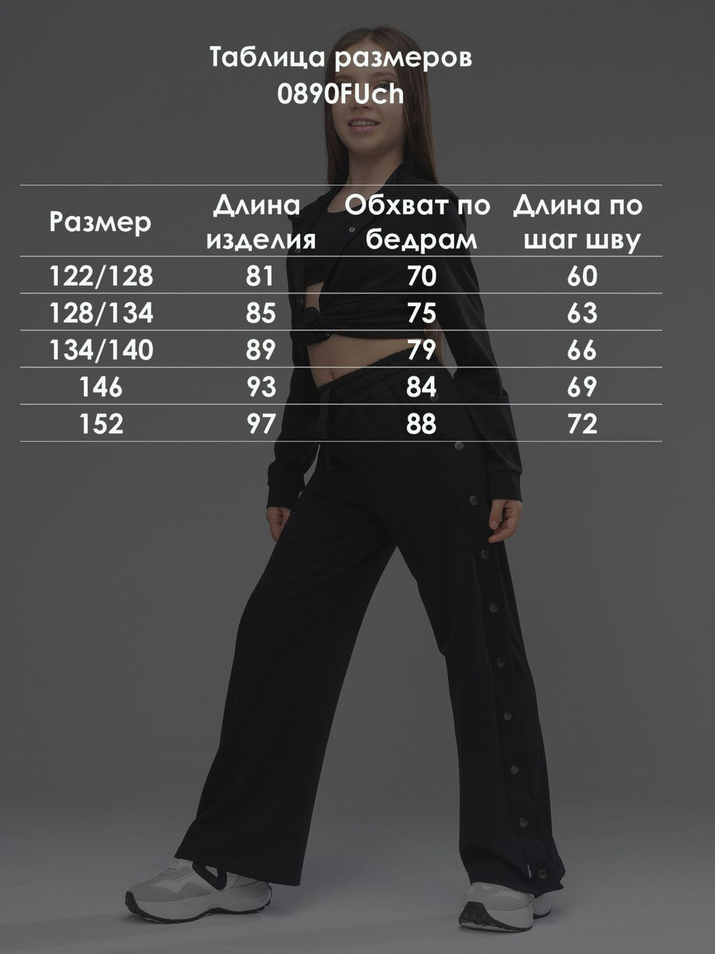 Брюки