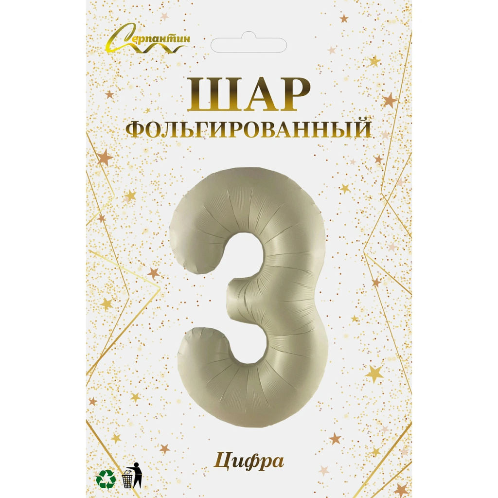 Шар фольгированный 32/81см "Цифра "3" (молочный)