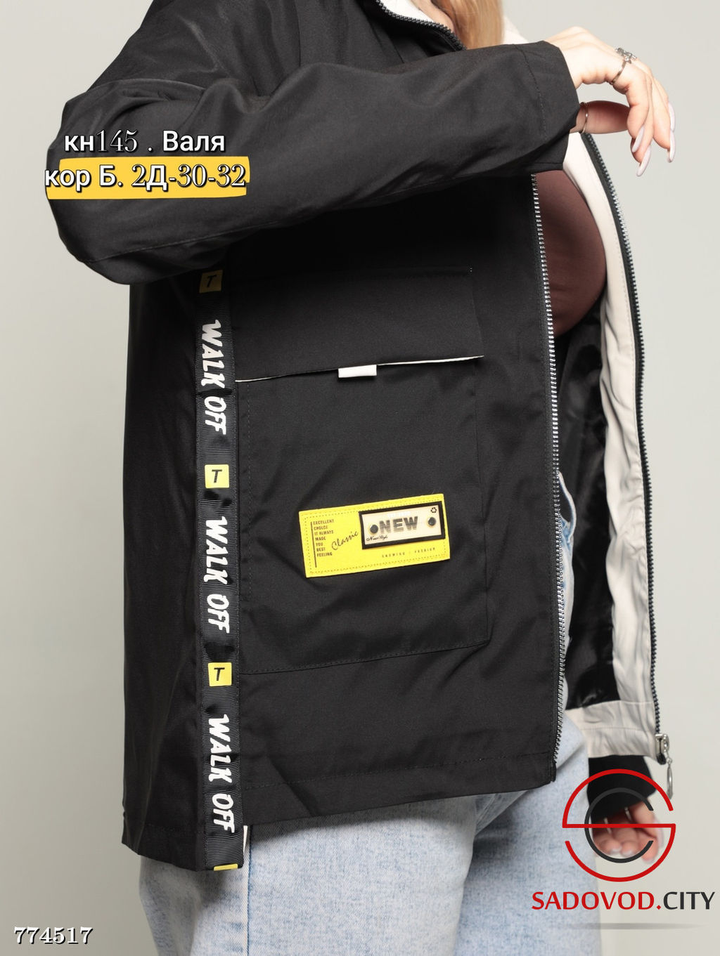 Ветровка женская весенняя