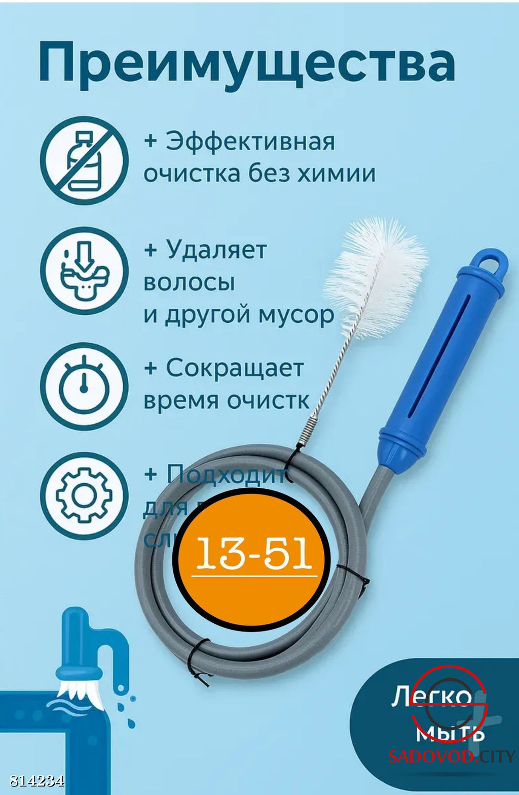 Трос сантехнический для прочистки труб