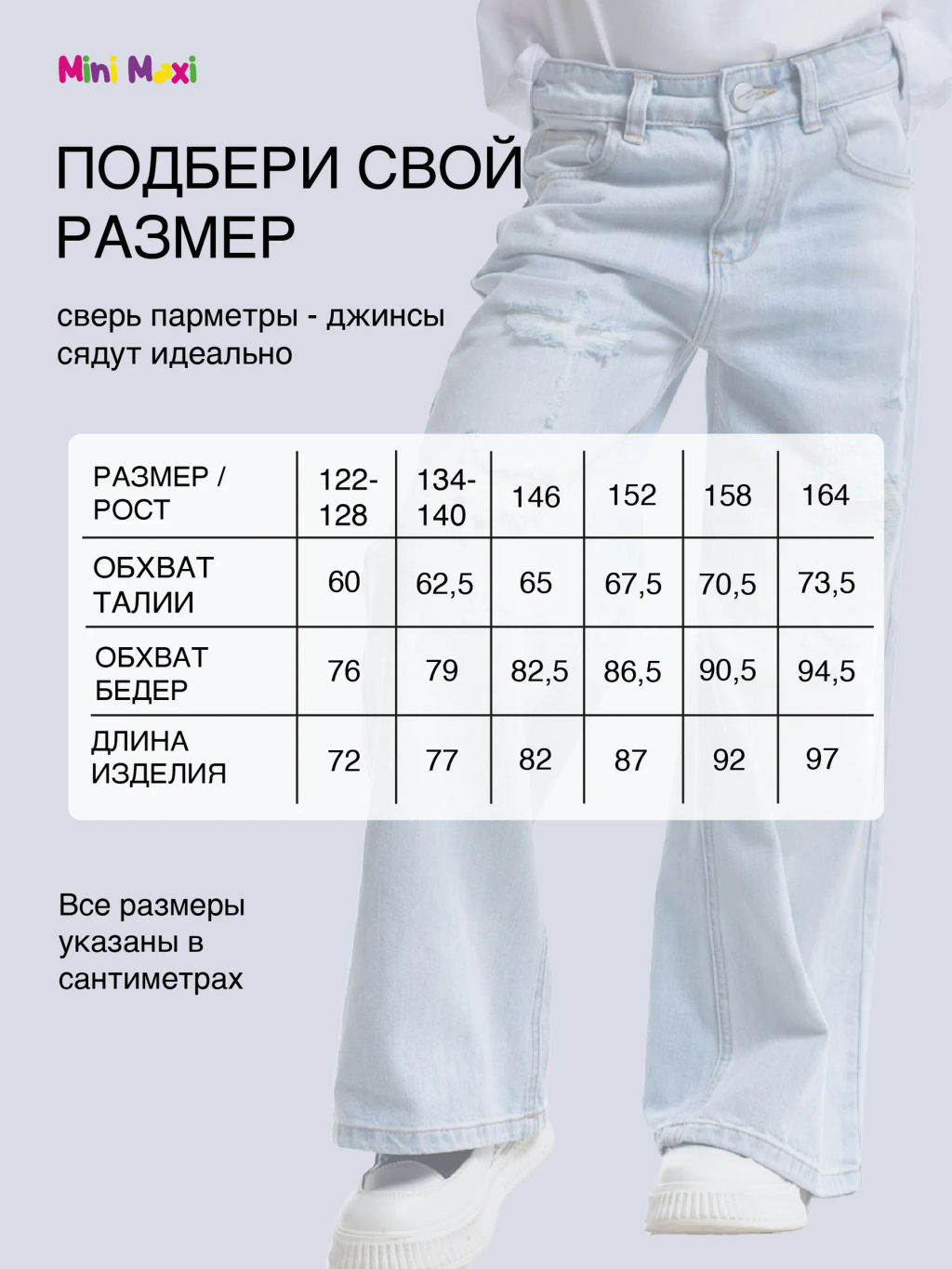 Джинсы клеш рваные для весны и лета 33-1053 св.голубой - Mini maxi фото 31