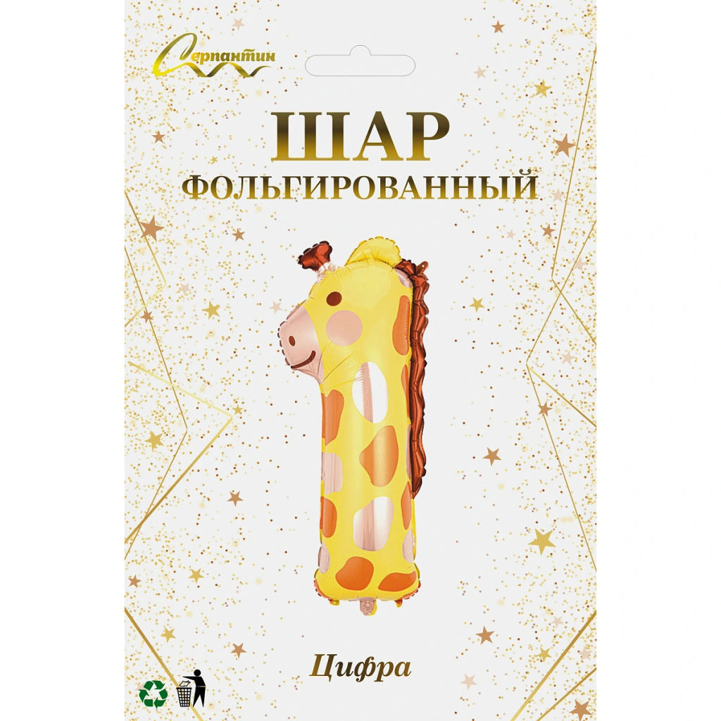 Шар фольгированный 40" (100 см) Цифра 1 "Весёлый зоопарк"