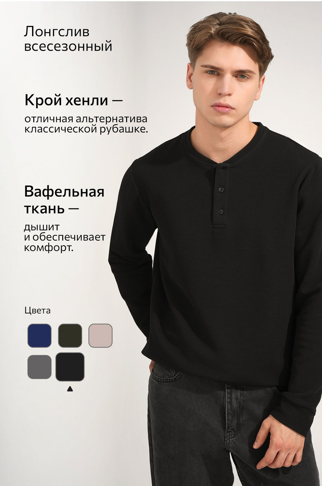 Мужской лонгслив на пуговицах Happyfox