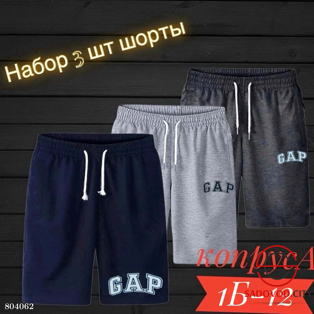 Шорты для мужчин, двунитка - Bruno фото 3