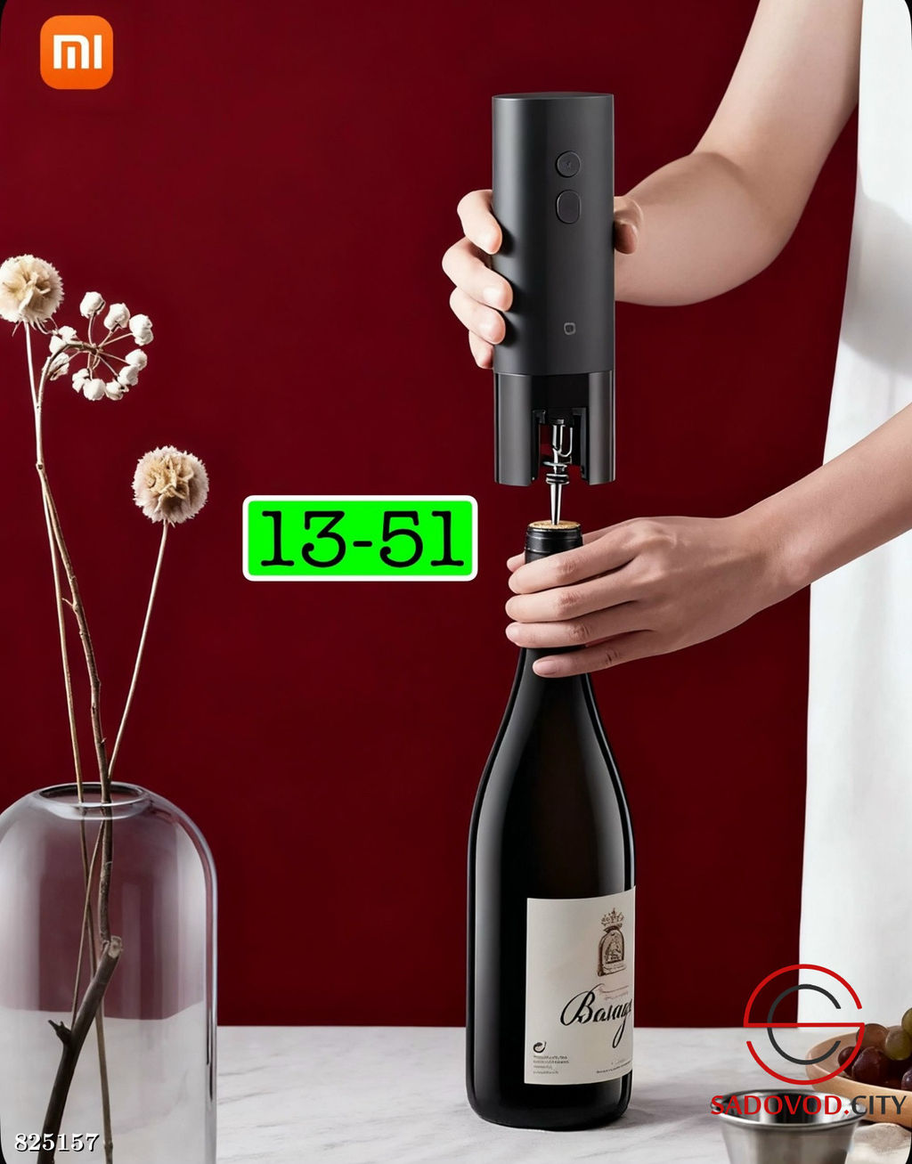 Штопор для вина электрический с USB