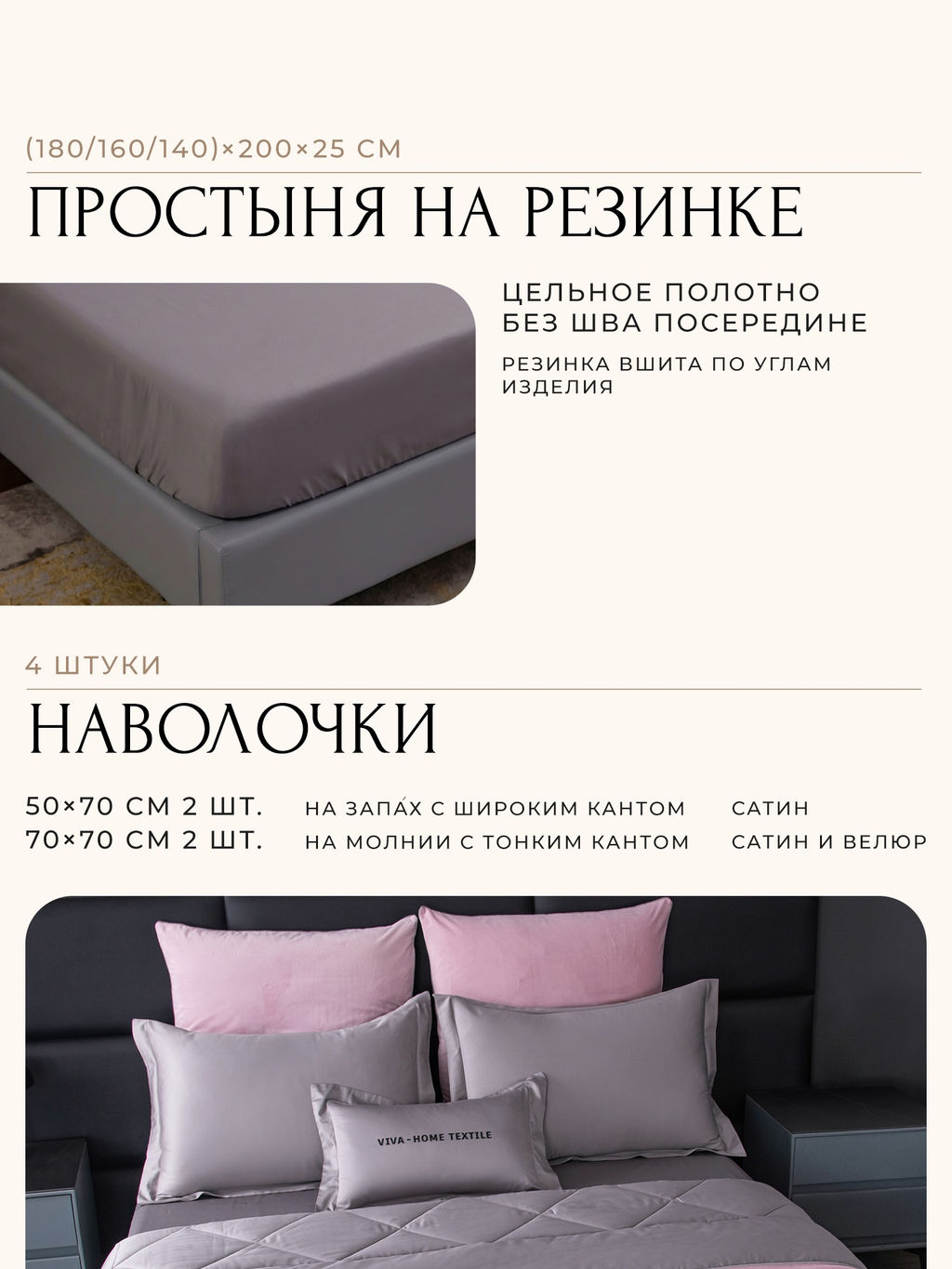 Комплект постельного белья на резинке Сатин Velvet Premium с Одеялом VPR001 180*200*25;160*200*25;140*200*25 Евро 4 Наволочки