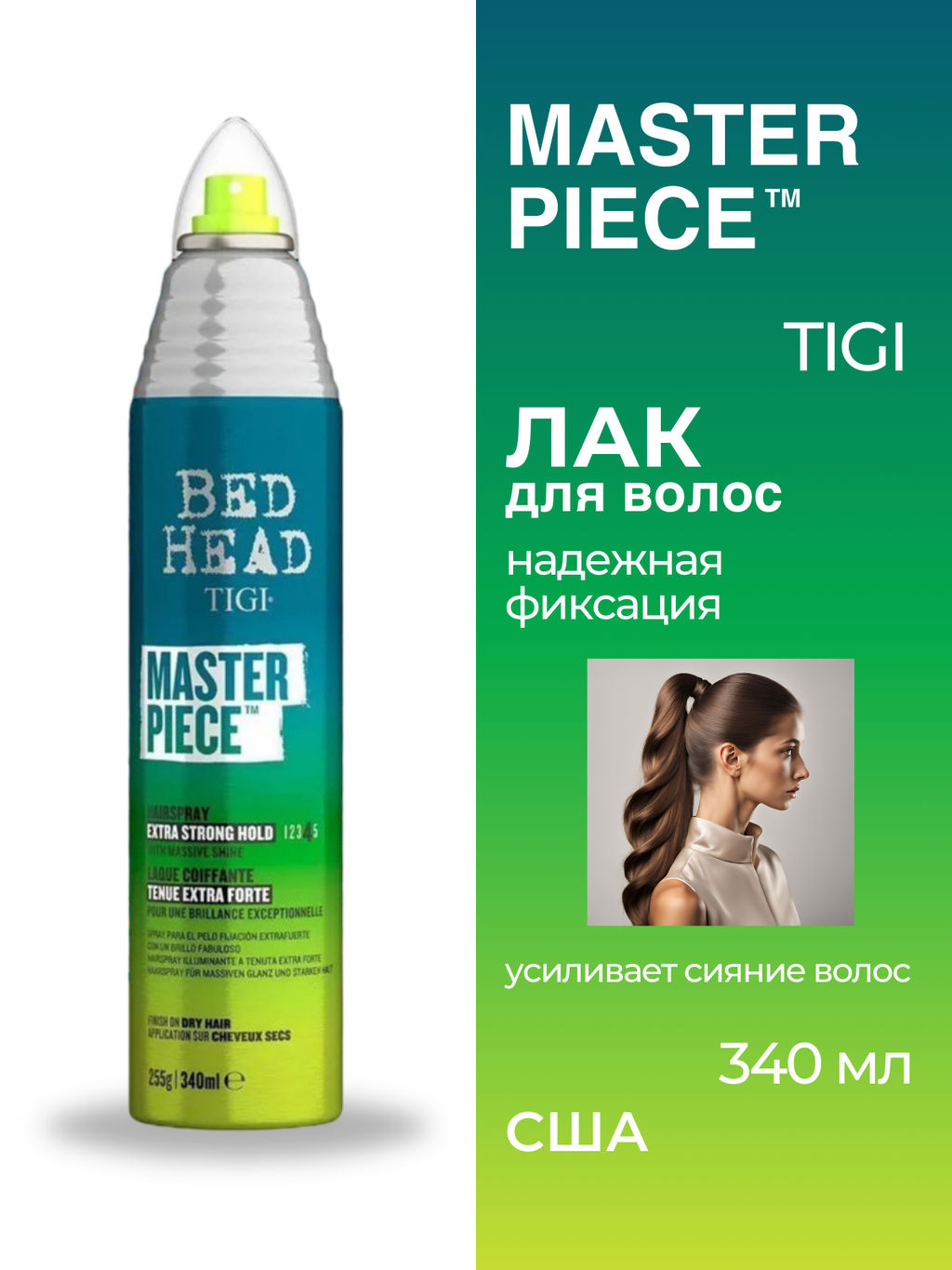 Лак для блеска и фиксации волос BED HEAD MASTERPIECE, 340 мл  TIGI - Wella фото 4
