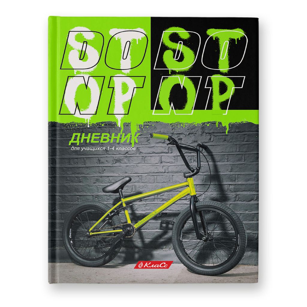 Светоч Дневник школьный 1-4 класс, неоновая краска, A5+ 48 л. 12 шт. твердый переплет 60 г/кв.м Не останавливайся 48ДТ5_000057