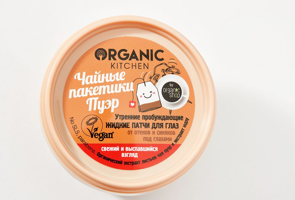 Жидкие маска-патчи для глаз Утренниe пробуждающие. Чайные пакетики пуэр, 100 мл / Organic Kitchen  фото 4