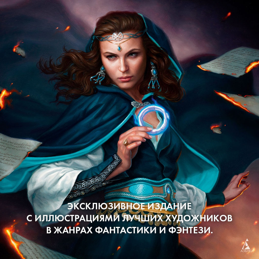 Колесо Времени. Книга 2. Великая охота (кинообложка). Джордан Р. - Азбука фото 5