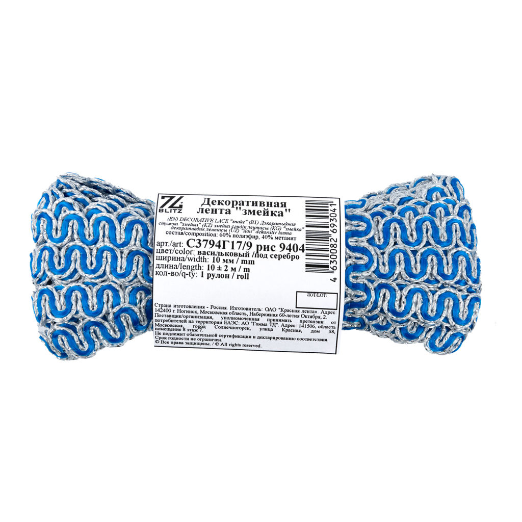 BLITZ С3794Г17/9 рис 9404 лента декоративная ЗМЕЙКА метал.