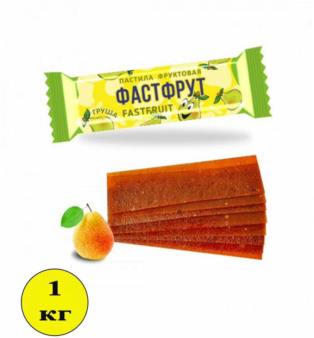 Пастила ФАСТФРУТ груша  1кг (ф/п)/Жако  фото 2