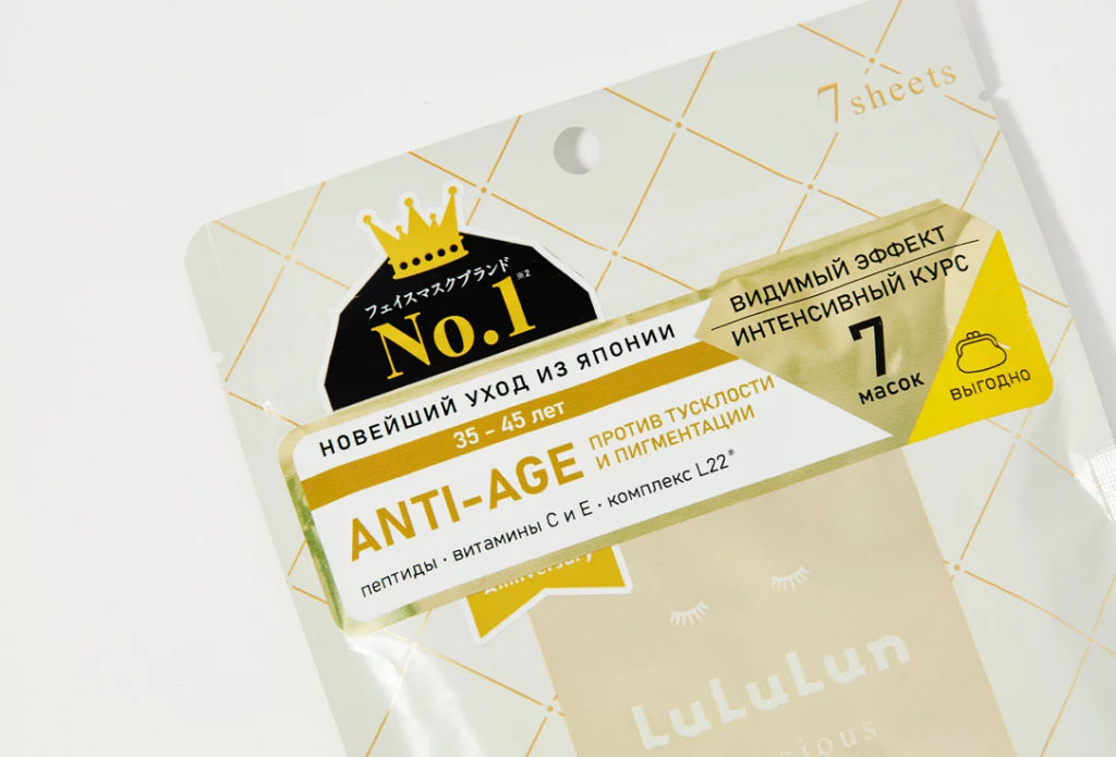 Lululun 7 шт Маска для лица Антивозрастная Увлажнение и борьба с тусклостью 7  фото 2