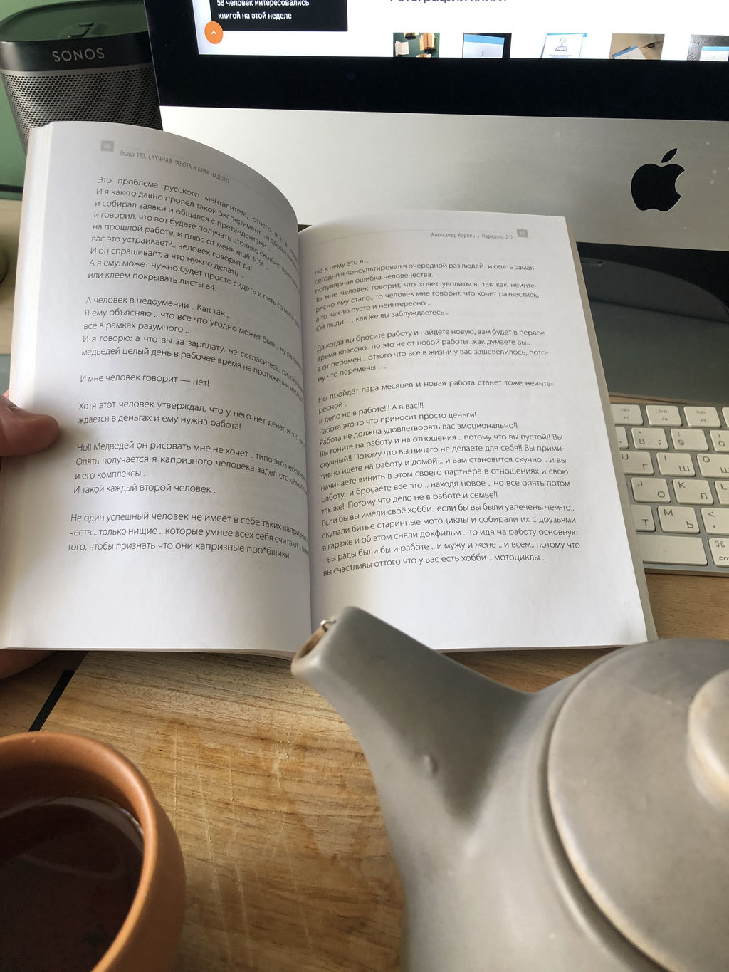 Парадокс 2.0 - Эксмо фото 30