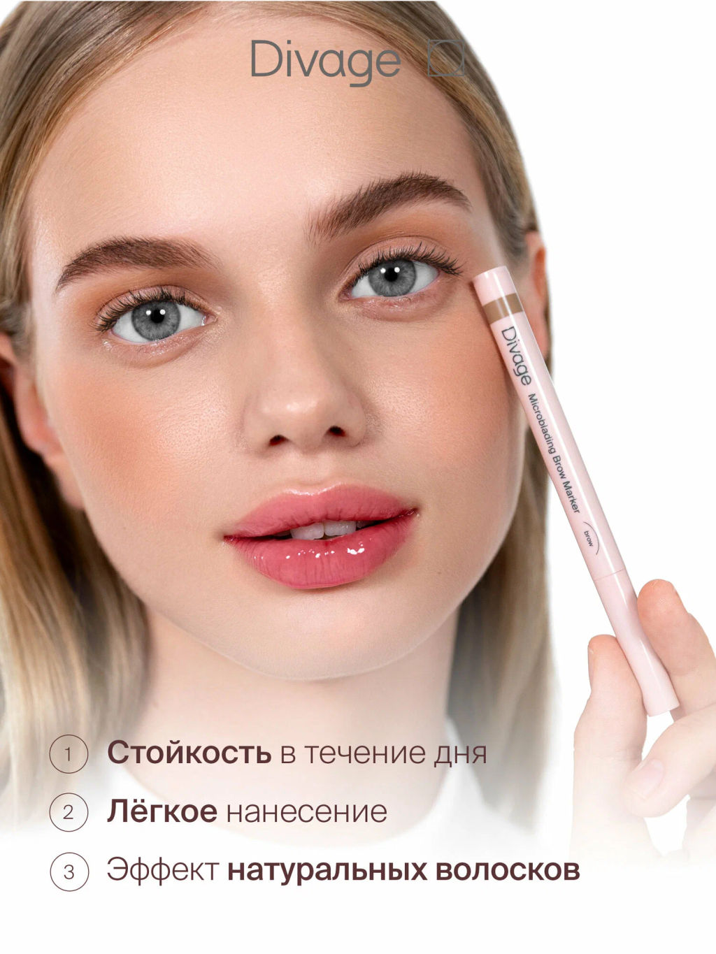 Маркер Для Бровей Стойкий С Эффектом Microblading Ж Товар №03 - Divage фото 3