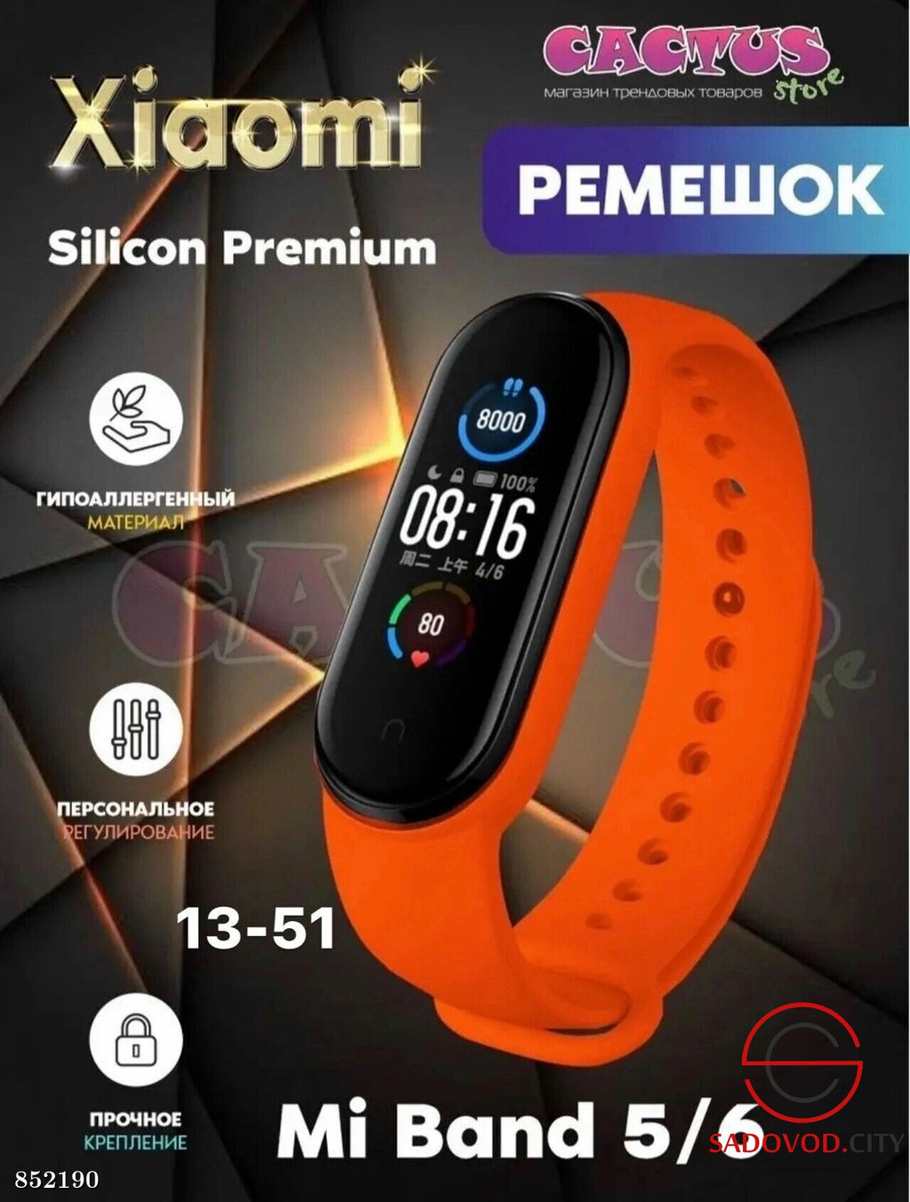 Спортивный браслет Mi Band 4 - Bruno фото 4
