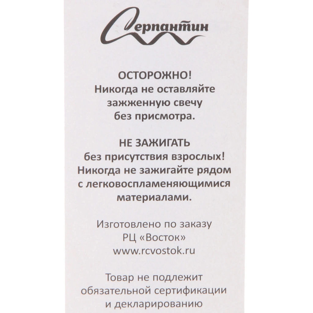 Свеча для торта Цифра Сладость "8" 11 см