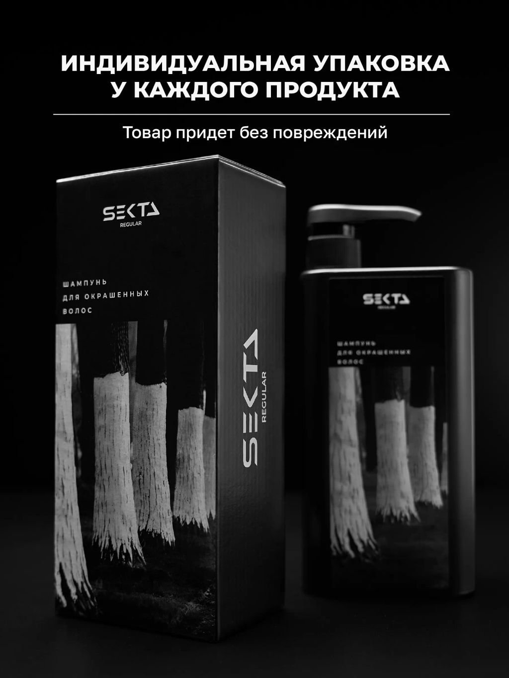 Шампунь для окрашенных волос 1000мл HAIR SEKTA  фото 8