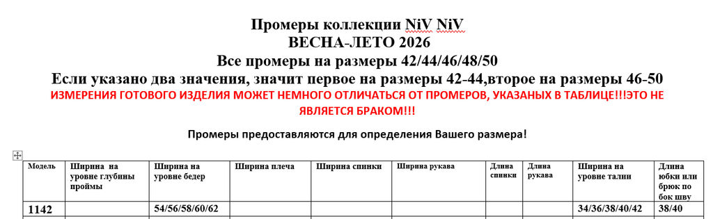 Шорты 1142 - Niv niv фото 9