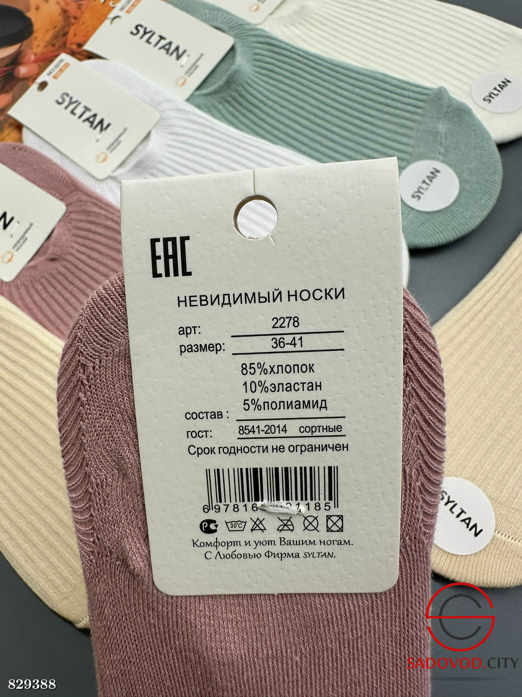 Женские носки следки в рубчик