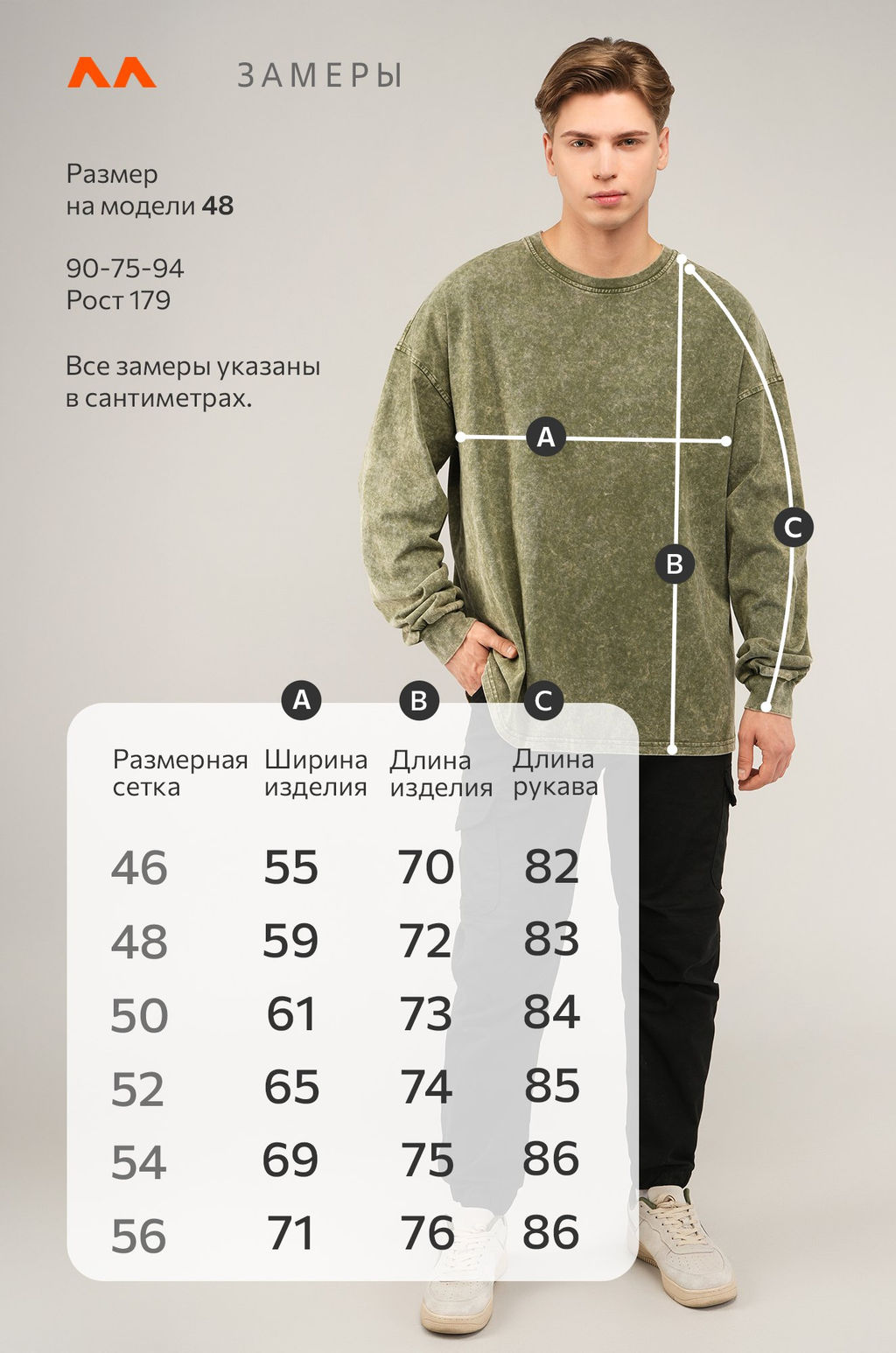 Мужской лонгслив оверсайз Happyfox