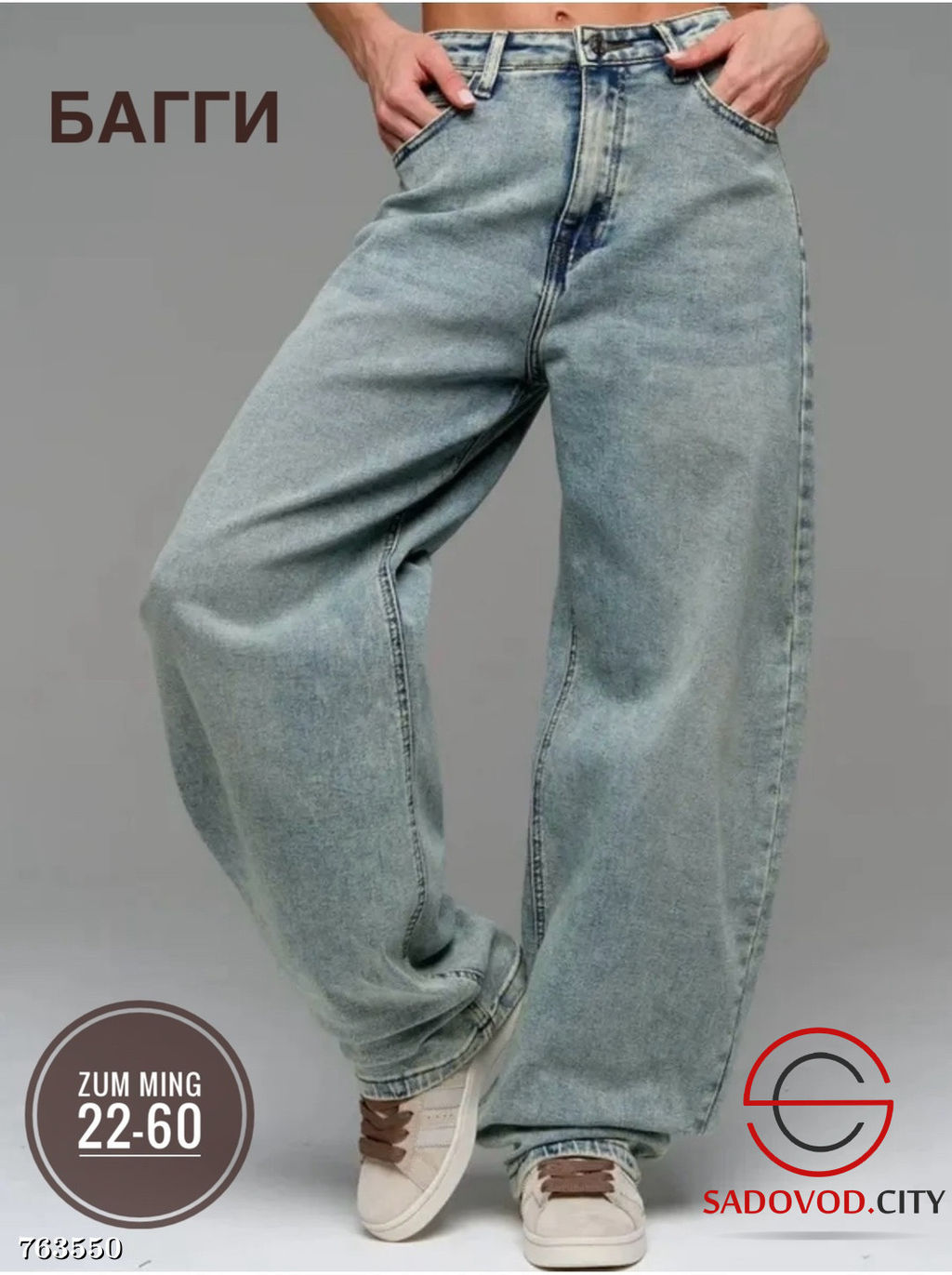 Джинсы прямые широкие женские