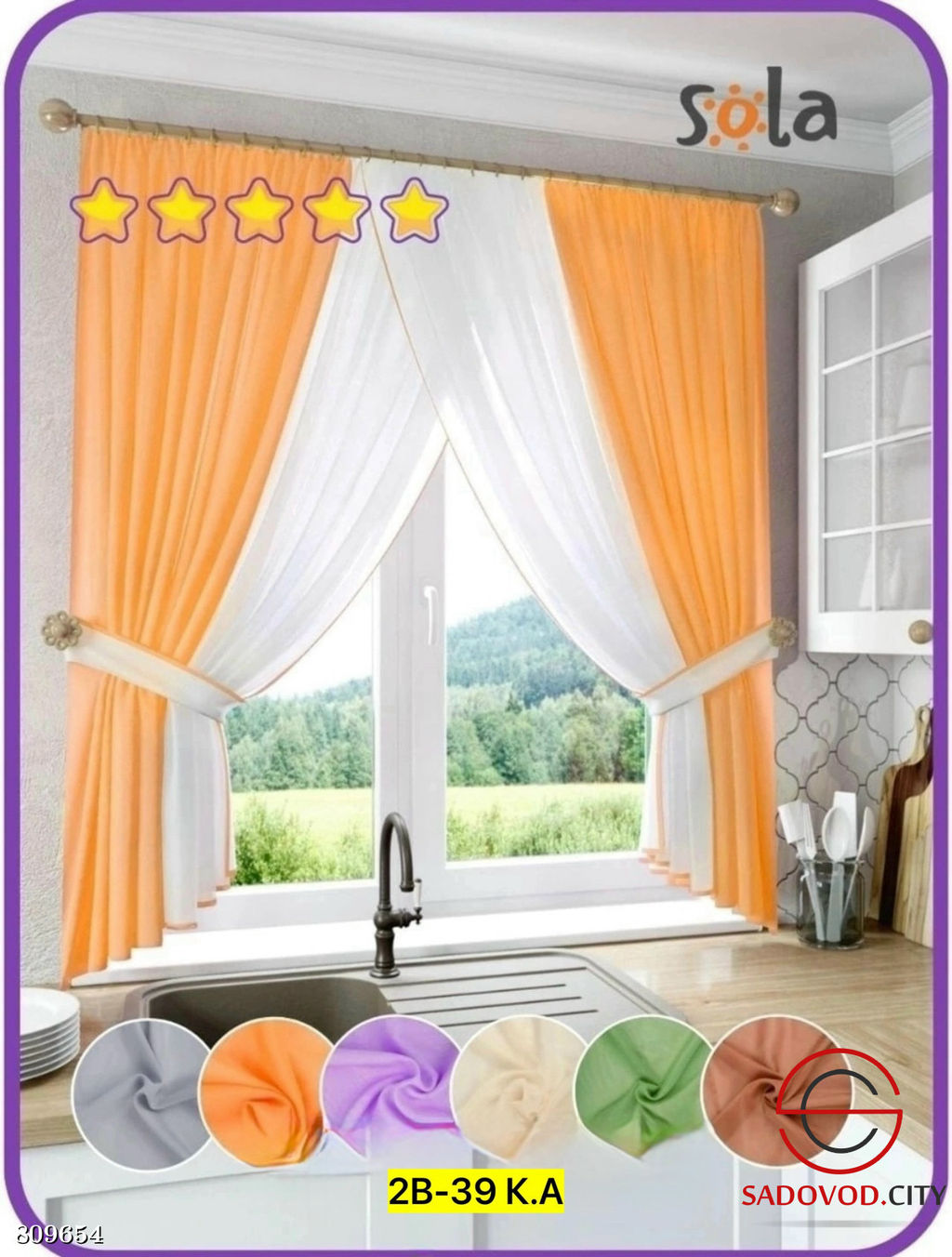 Кухонный набор тюль вуаль