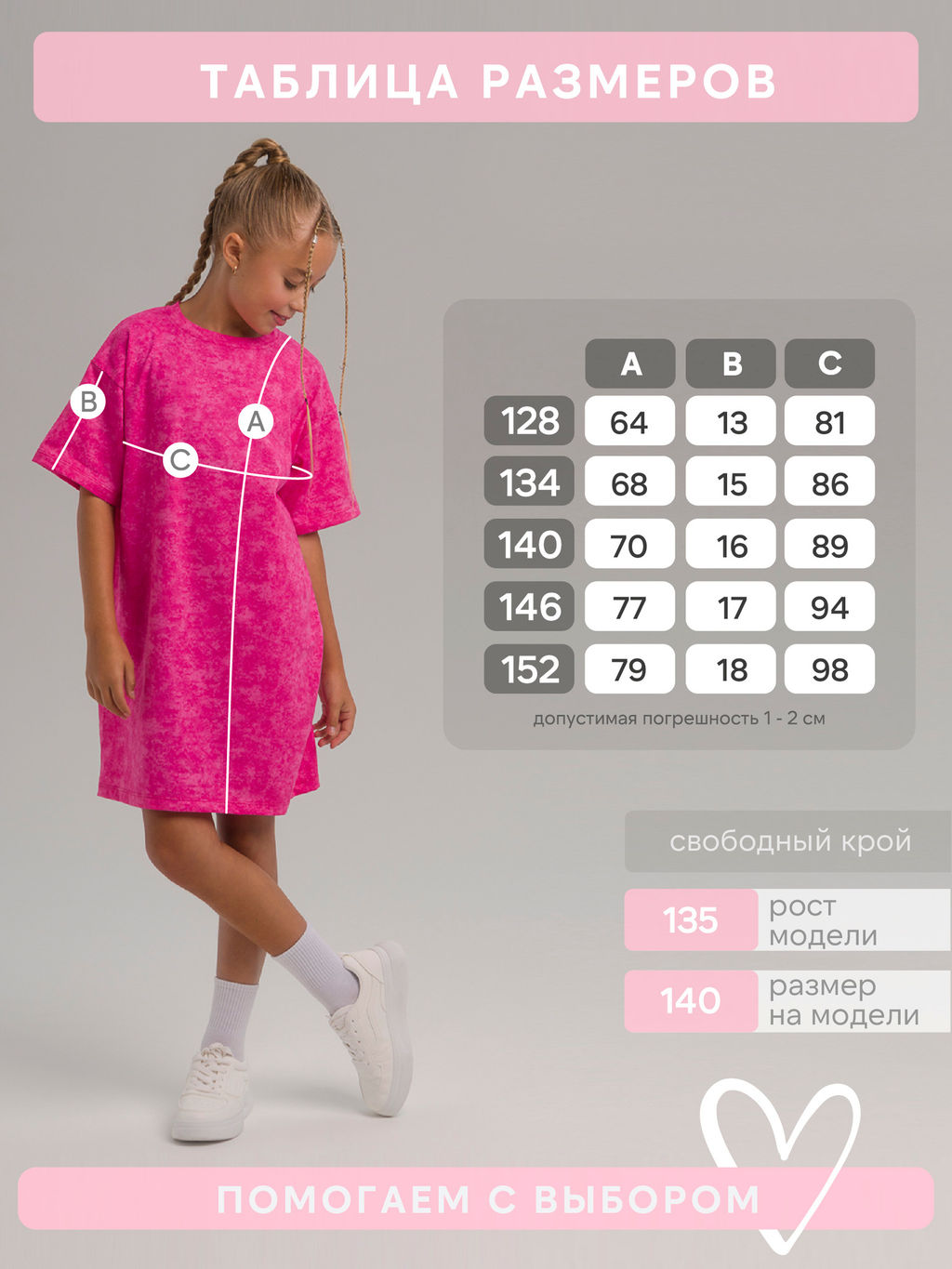 Платье Teen варенка фуксия - Sovalina фото 3