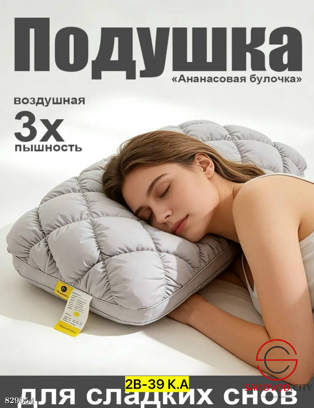 Подушка из хлопка воздушная