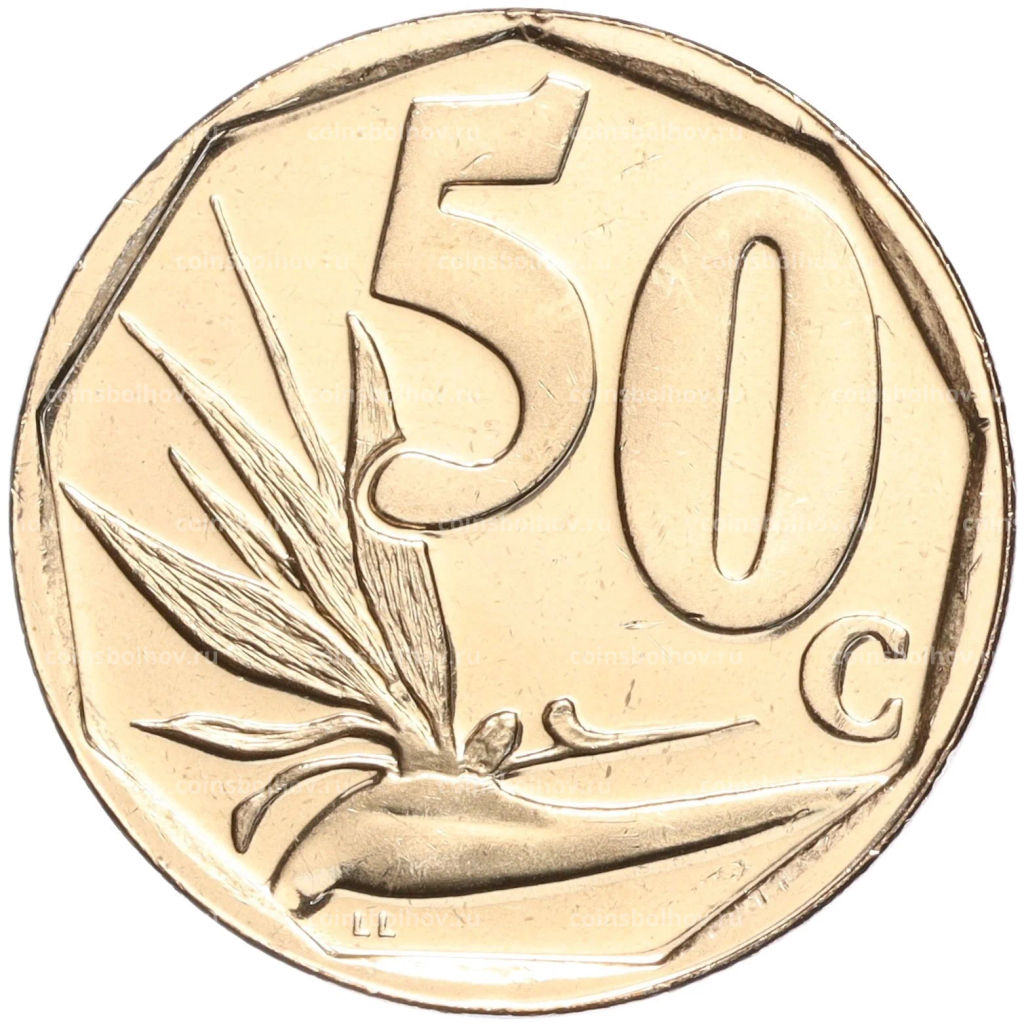 50 центов 2020 года ЮАР