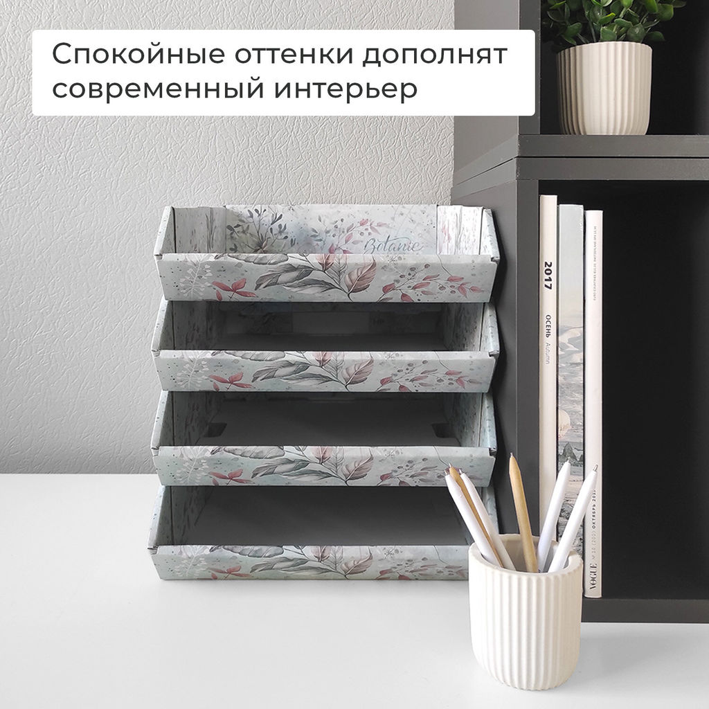 VAL JR-4HP-270mono Лотки для бумаг горизонтал., узкие, 27*34.5*7.5 см, набор 4 шт., моно, JARDIN, шт - Valiant фото 18