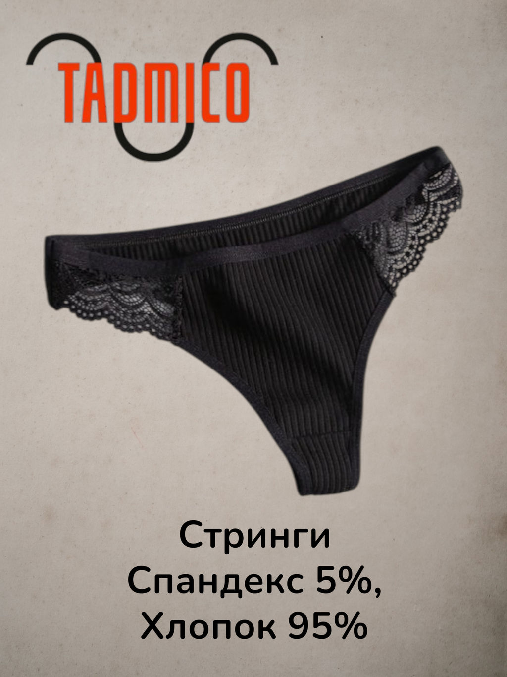 Кружевные трусики-стринги A31517180 - Tadmico фото 16