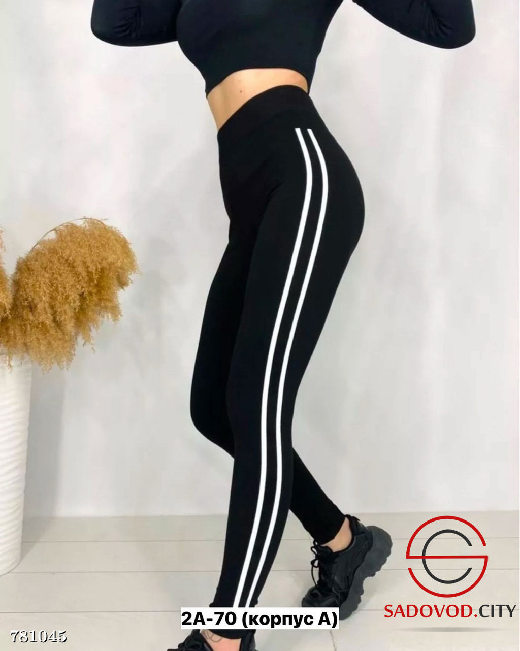 Лосины спортивные женские