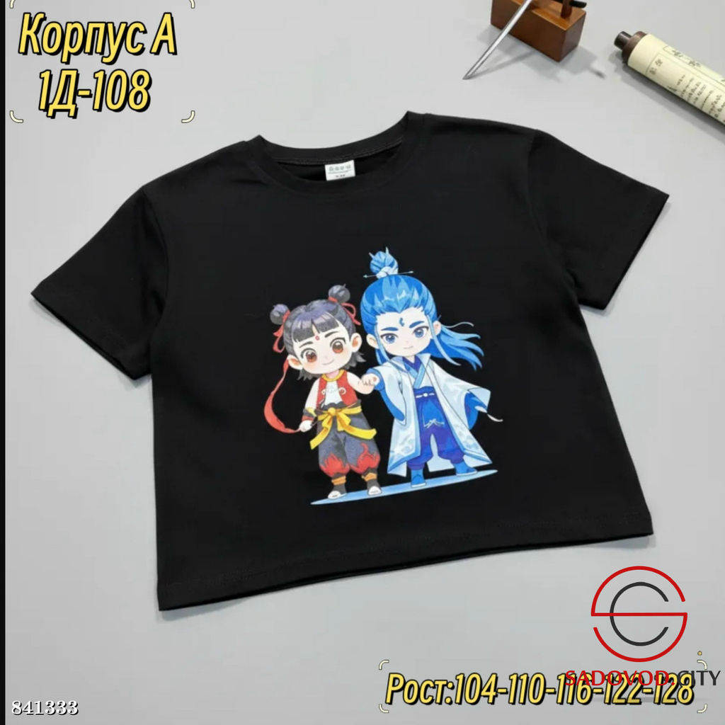 Футболка с рисунком детская