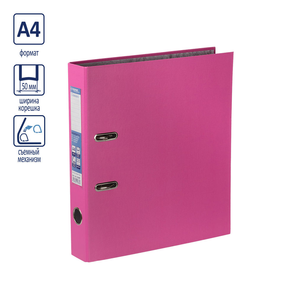 Expert Complete Регистратор PVC 50 мм 50 шт. Classic A4 арочный механ. (разб.) лён розовый 2518096