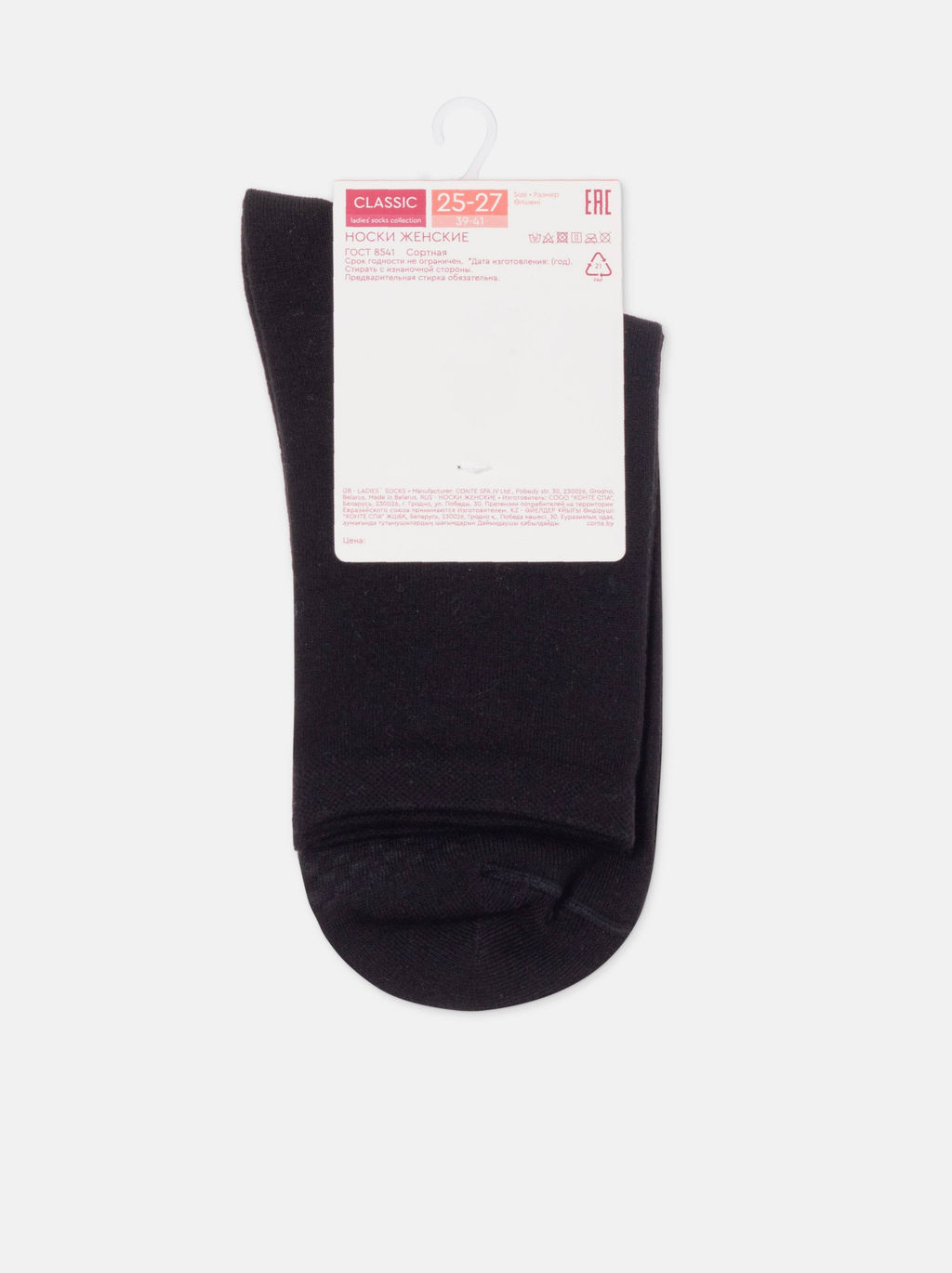 Цена за 2 пары. Носки классические CONTE CLASSIC Носки женские хлопковые - Conte elegant фото 8