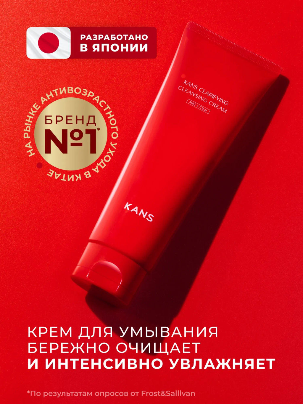 KANS Clarifying Cleansing Cream Очищающий крем для умывания, 100 г  фото 3
