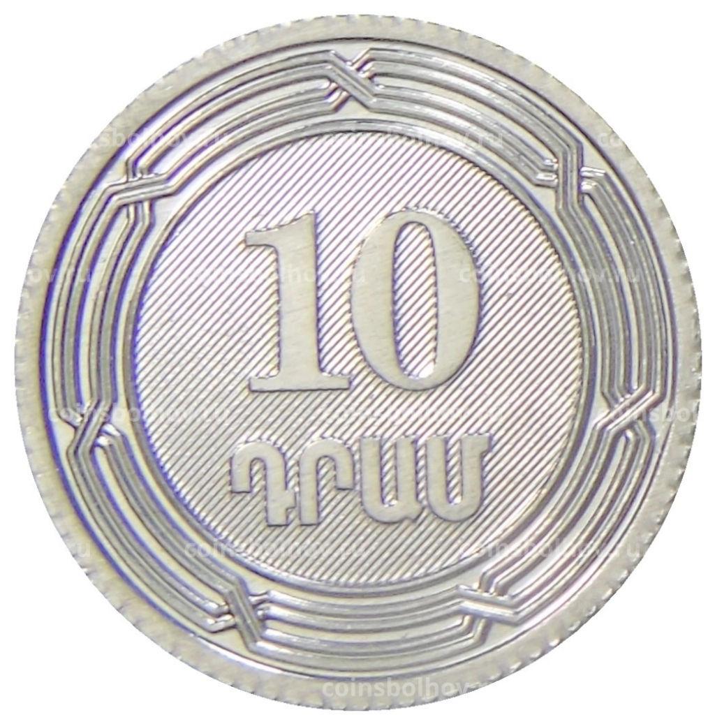 Монета 10 драмов 2023 года Армения  30 лет национальной валюте