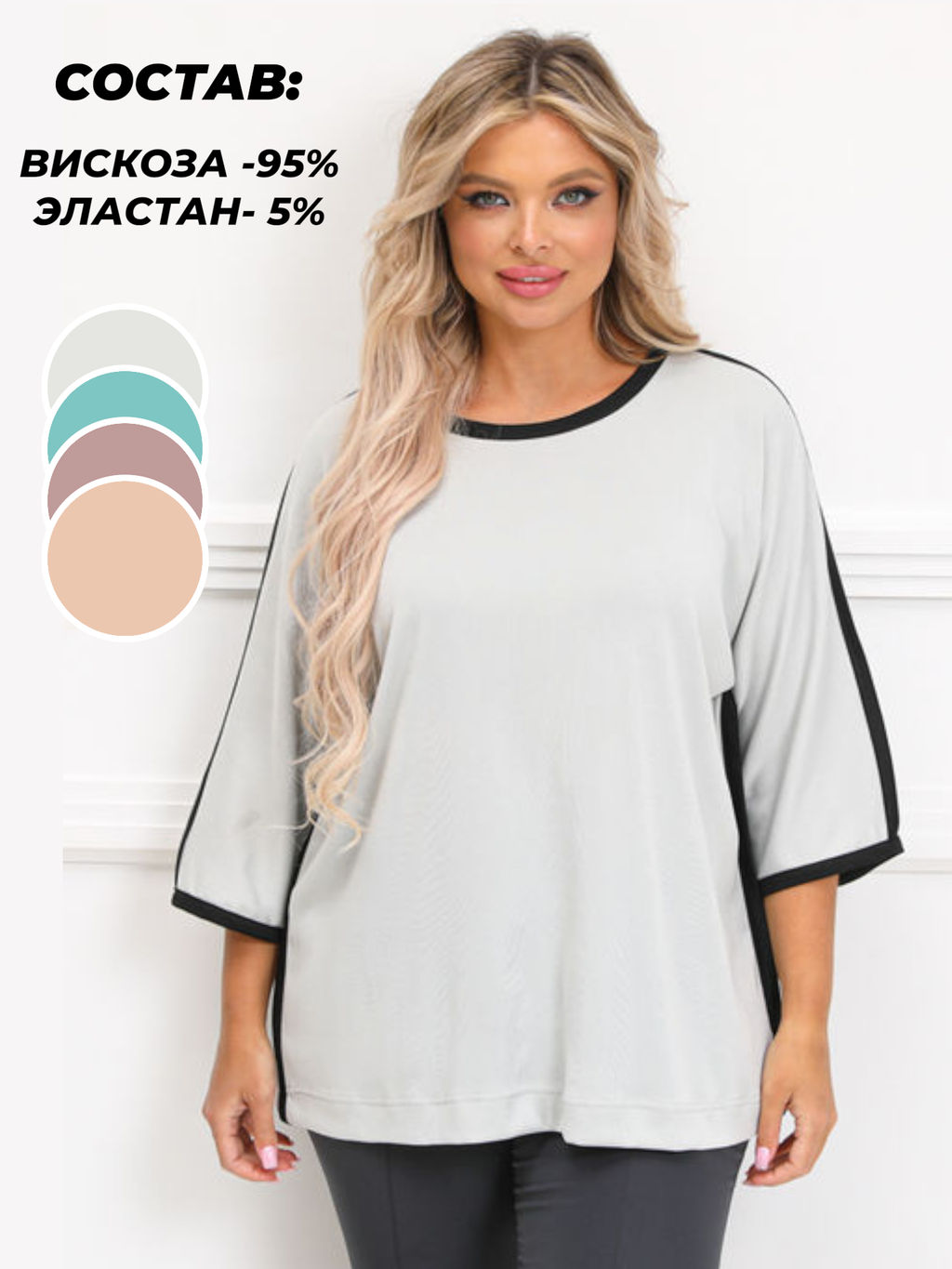 Джемпер М4-5709/7 - Wisell фото 3