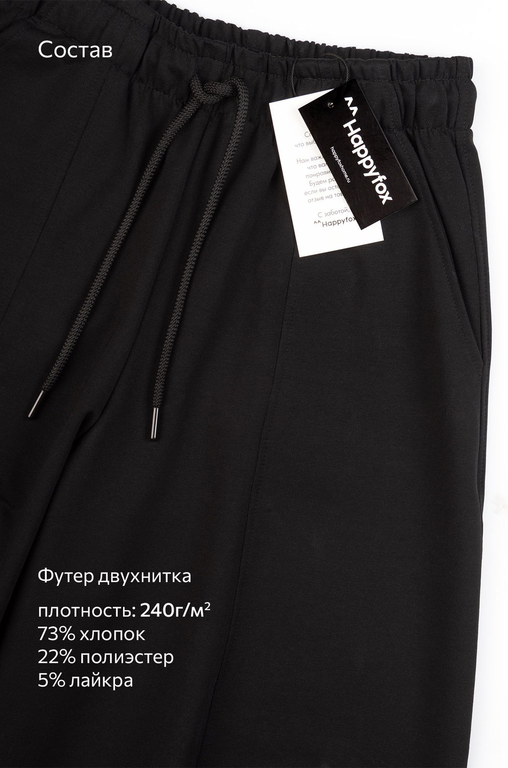 Женские брюки-багги из футера Happyfox фото 3