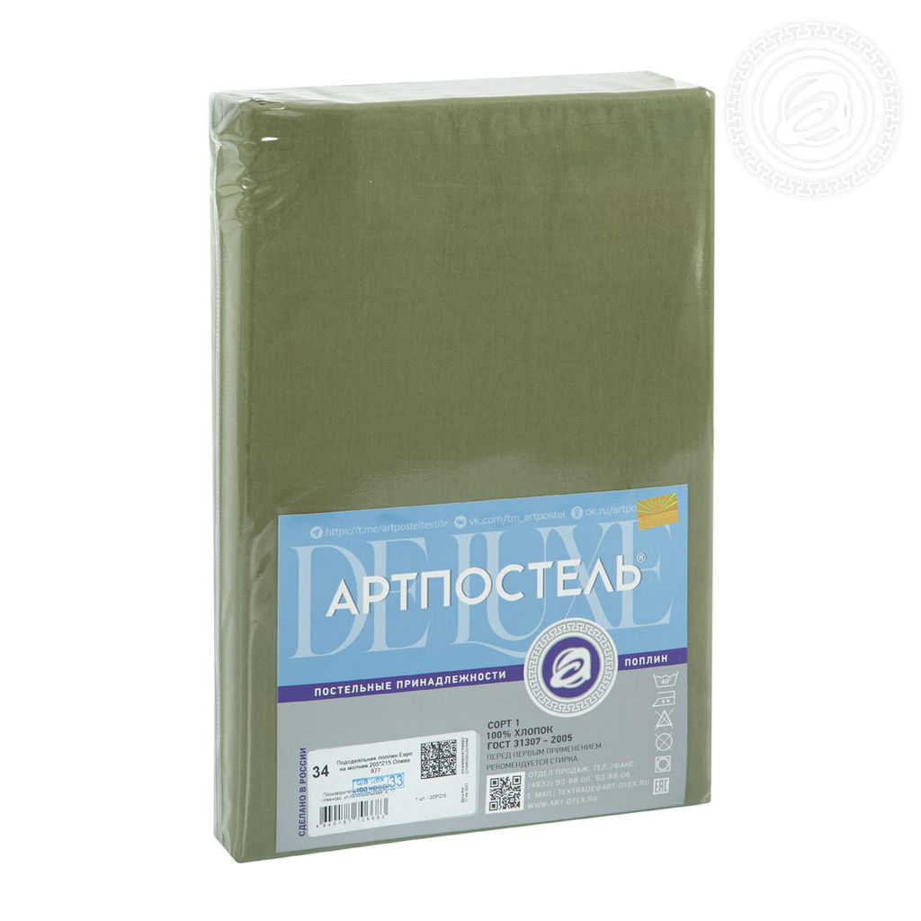 Олива 215*145/1 шт. (молния) - 215*145 DE LUXE Радуга-Актив - Артпостель фото 4