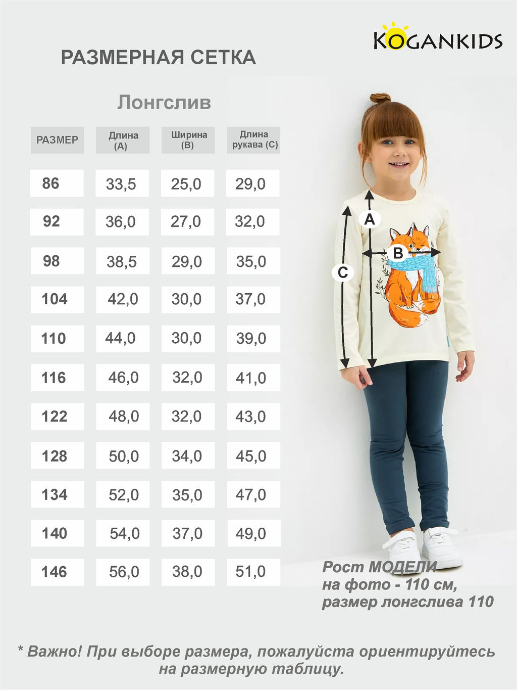 Молочный джемпер для девочки с принтом - Kogankids фото 21