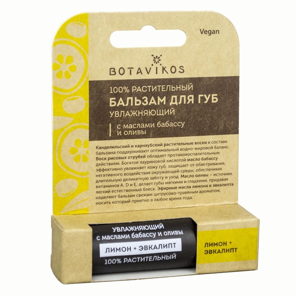 Бальзам для губ увлажняющий бабассу / олива с ароматом лимона и эвкалипта, 4 г, Botavikos  фото 2